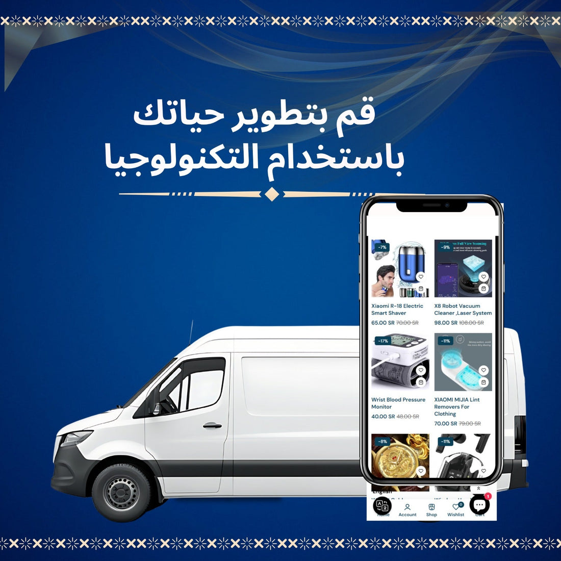 التسوق الذكي يبدأ من هنا Smart Shopping Starts Here